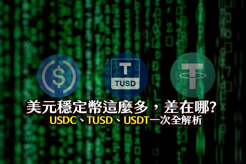 usdt交易犯法吗、usdt交易有风险吗