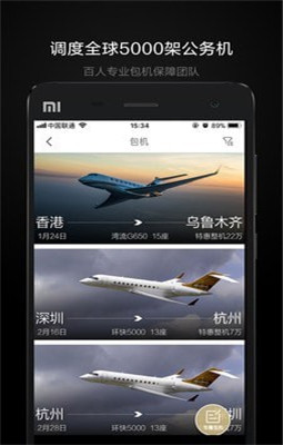 飞机中文版app下载、飞机中文版下载官网安卓