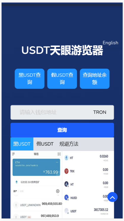 im钱包假u、imtoken假钱包可以给真钱包转账吗