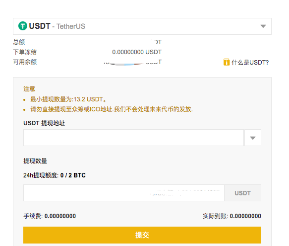 包含usdt在线充值接口源码的词条
