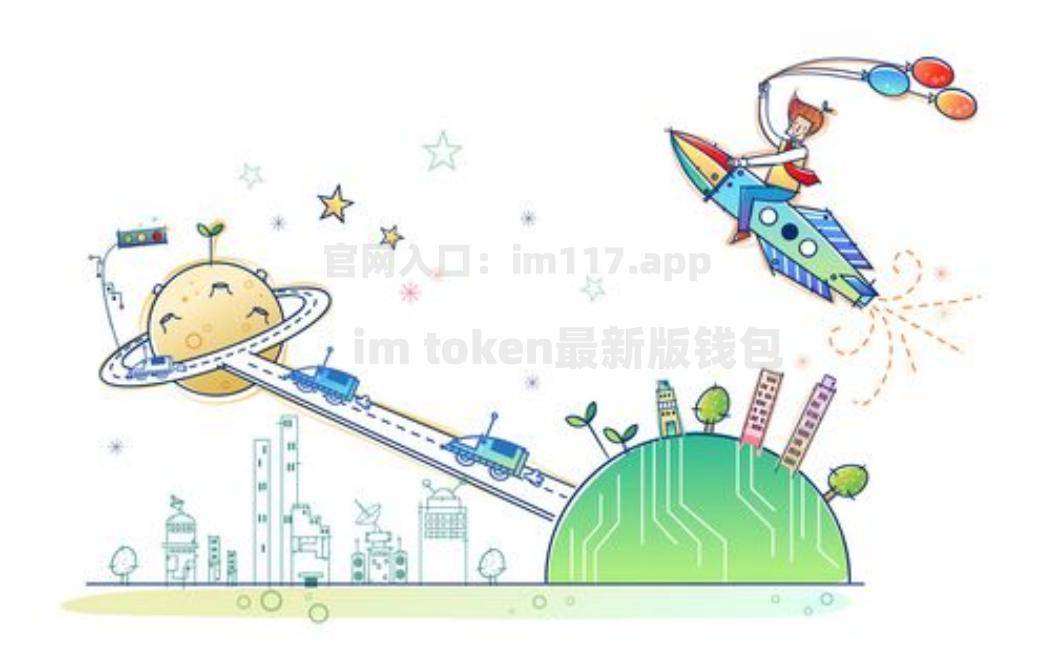 imtoken钱包转账怎么撤销、imtoken钱包怎么删除转账记录