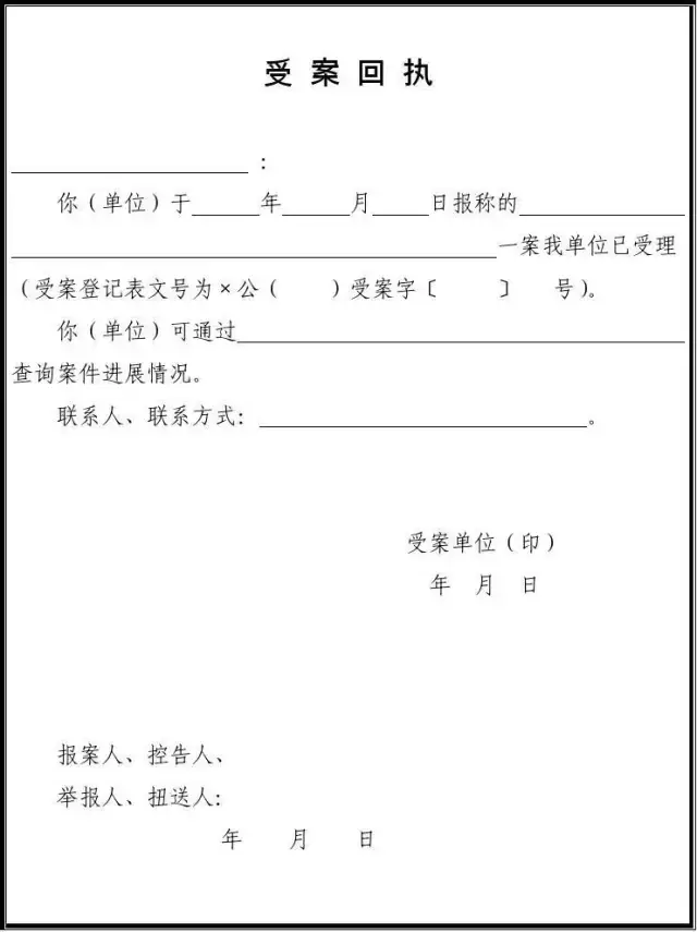 被骗了怎么报案、被骗金额达到多少可以立案