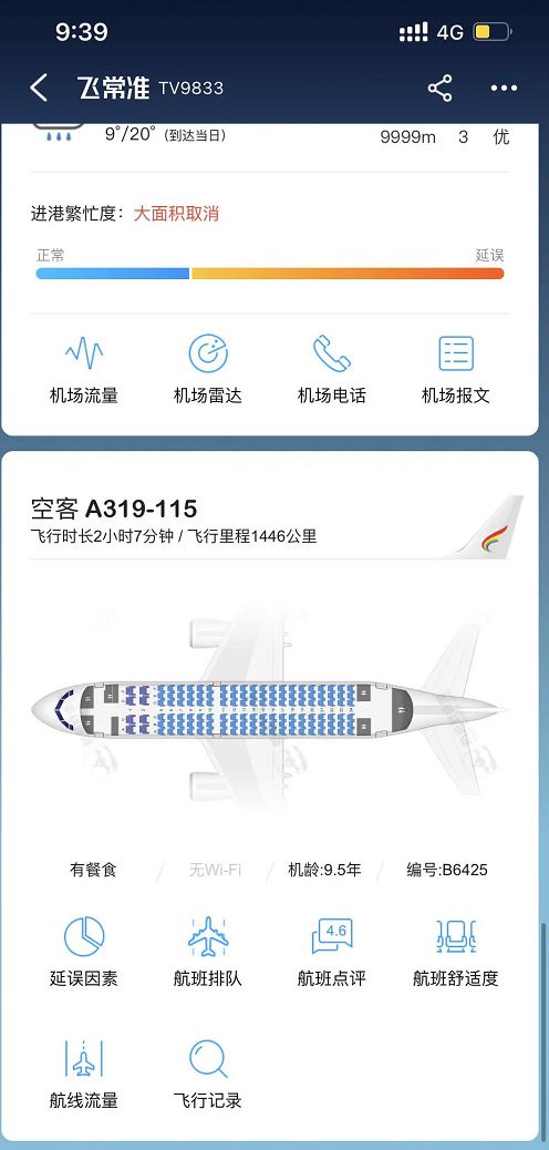 飞机app怎么在国内使用、飞机app怎么在国内使用注册