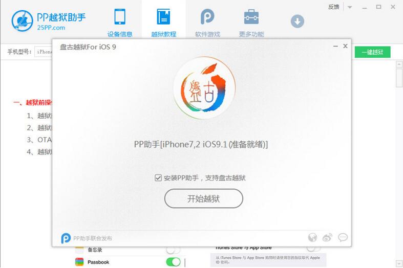 苹果不能下载pp助手吗、苹果手机不能下载pp助手