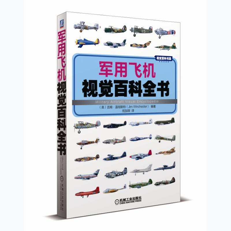 飞机翻译中文链接、飞机翻译成英文怎么读