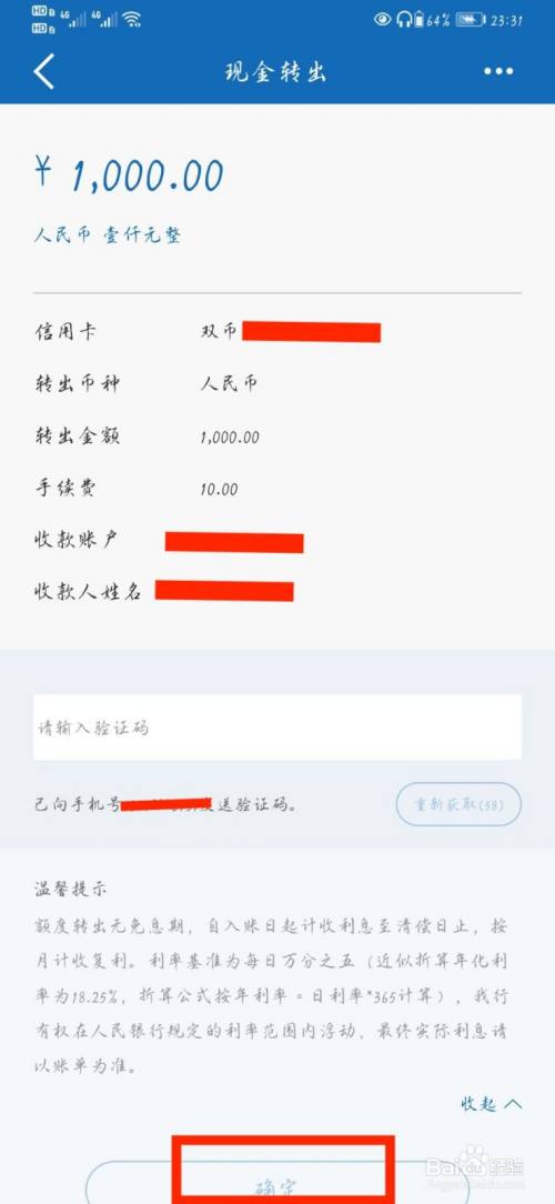 CGPay钱包的钱怎么转到银行卡的简单介绍