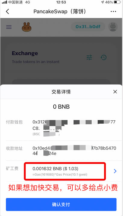 tp钱包bsc链、tp钱包bsc链usdt怎么转到交易所