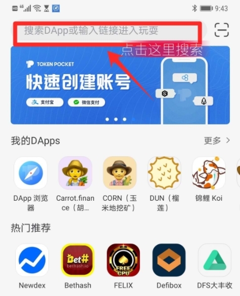 tp钱包最新版本下载1.9版、tp钱包price impact too high