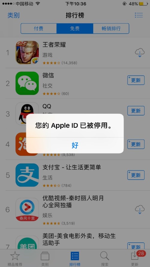 苹果手机下载不了app是怎么回事、苹果手机下载不了app是怎么回事儿