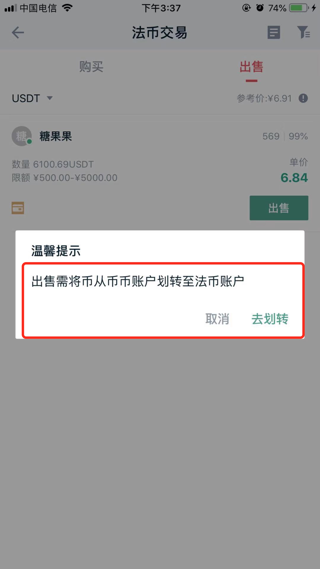 usdt怎么充币流程、usdt交易警察能查到本人吗
