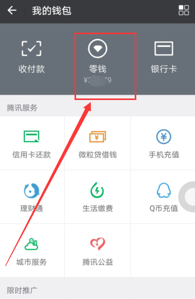 关于tokenpocket钱包怎么提现微信的信息