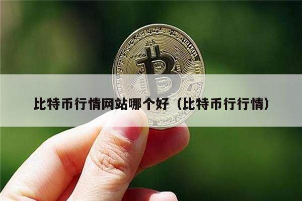 bitcoin交易所app下载、bitcoin交易所app下载sv