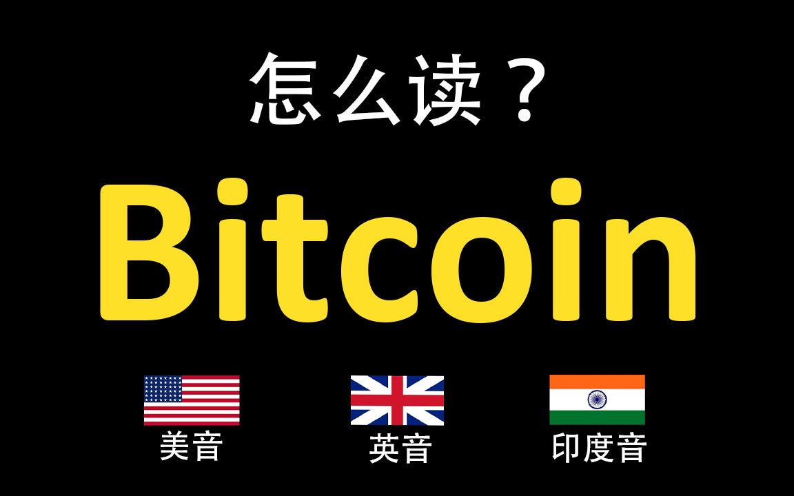 bitcoin、bitcoin bx