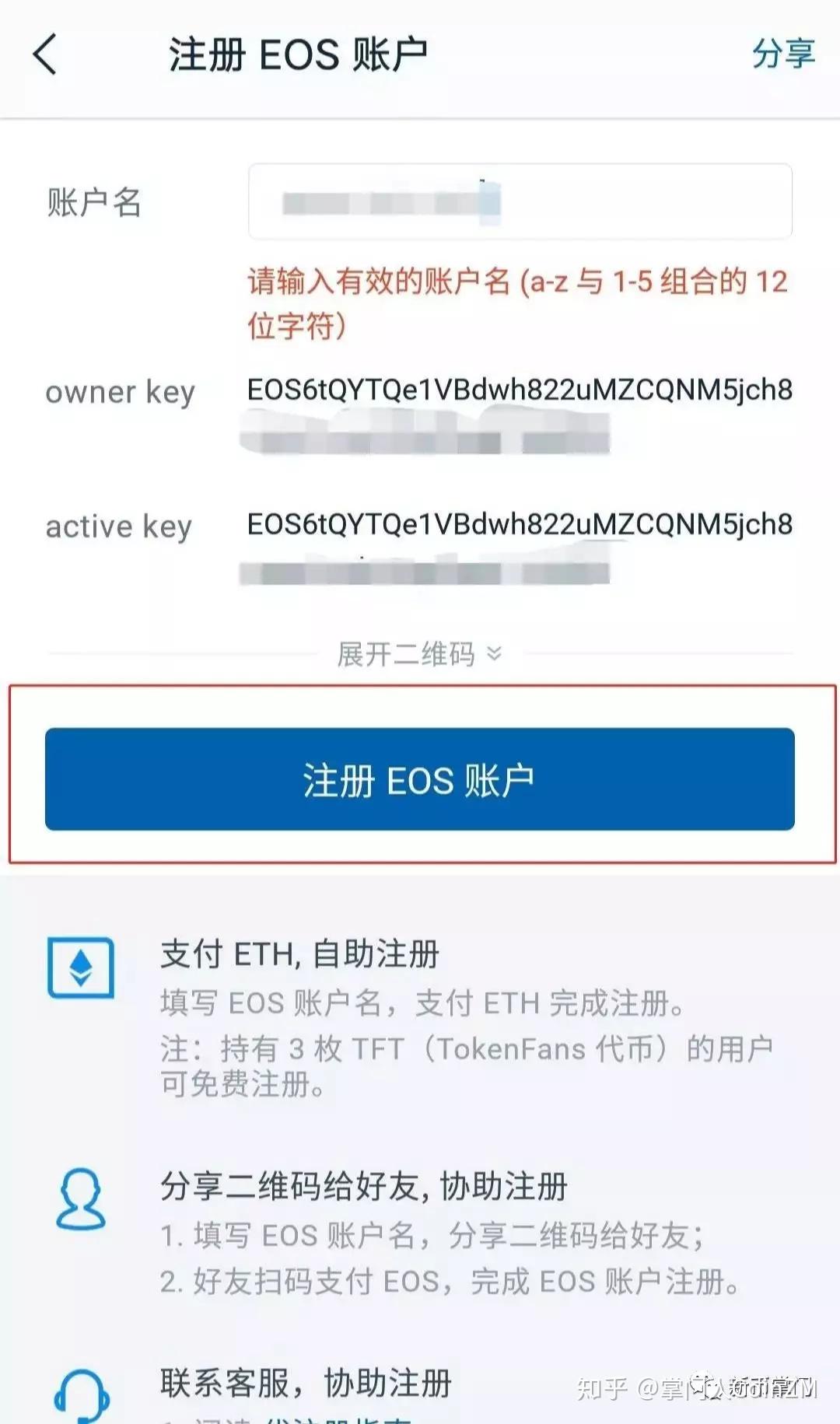 imtoken怎么创建eos钱包、imtoken钱包里的eos怎么转出