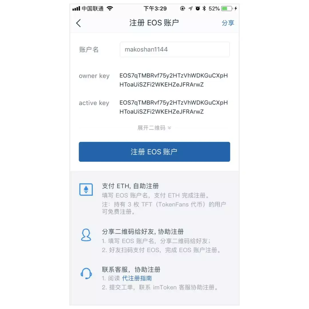 imtoken怎么创建eos钱包、imtoken钱包里的eos怎么转出