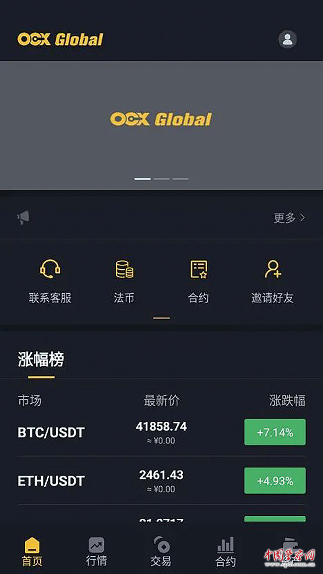 十大虚拟币交易app、bitcoin交易所app下载