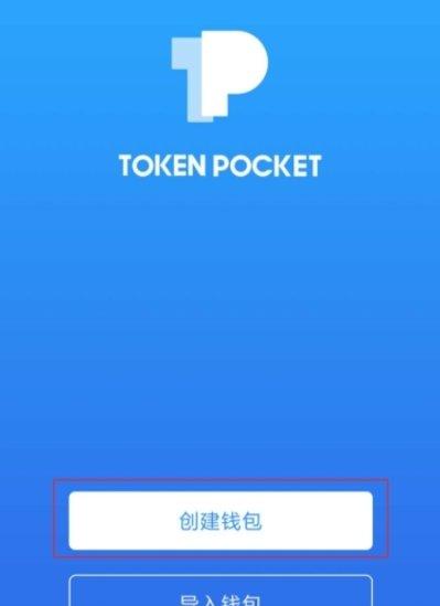 tokenpocket官网版、tptokenpocket下载