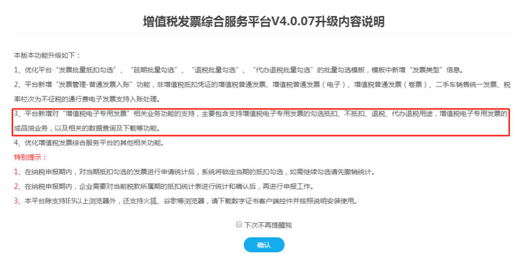 电子征税包括哪两个方面、征税电子化包括电子申报和电子缴税两个方面