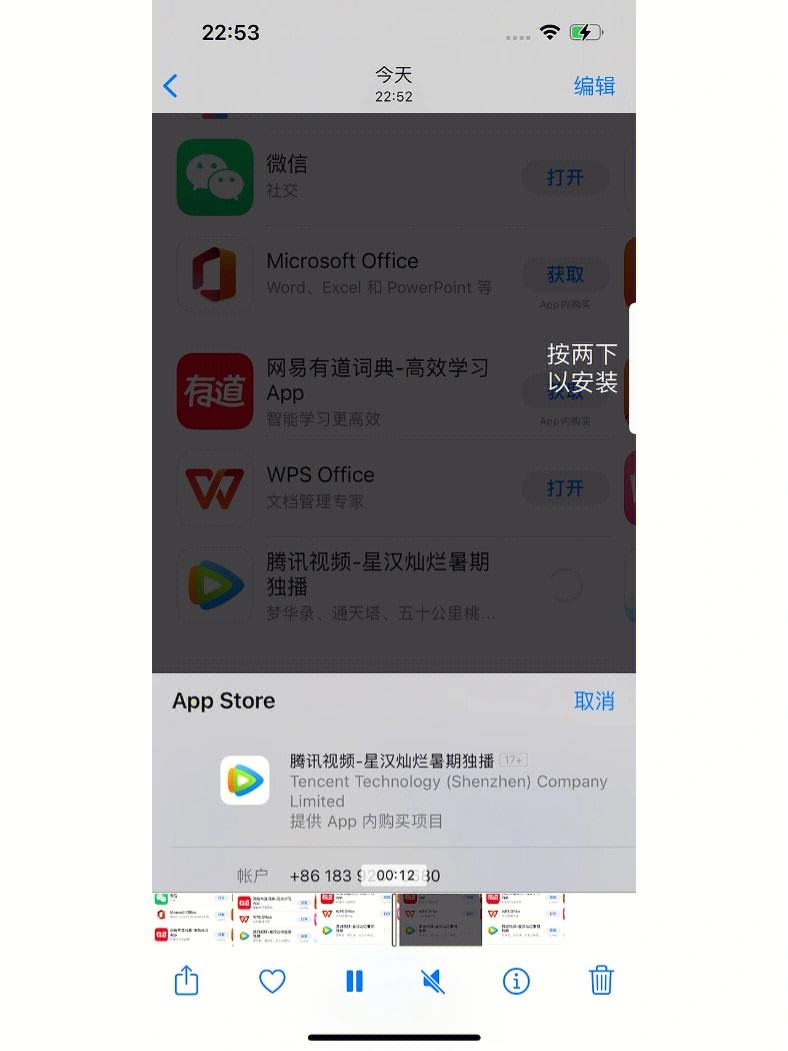 苹果手机下载不了软件怎么回事呢、苹果手机下载不了软件怎么回事呢视频