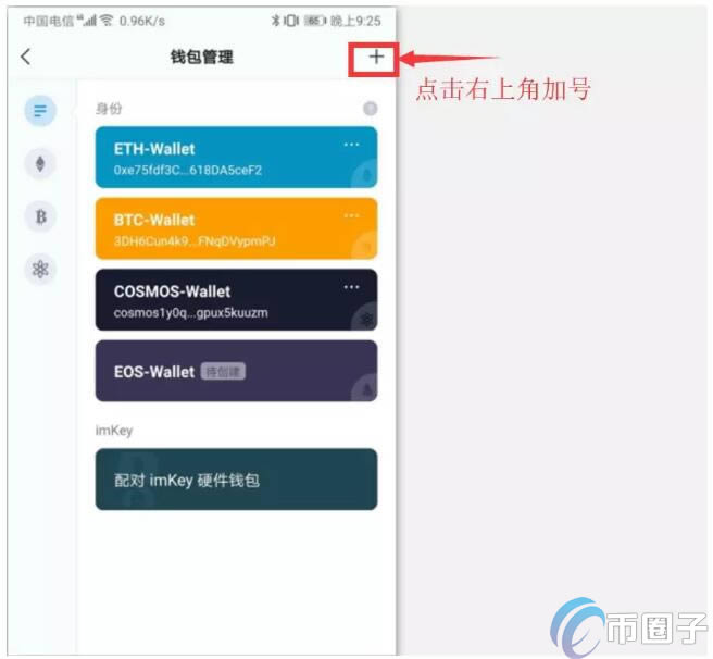 imtoken钱包怎么操作、imtoken钱包操作流程详