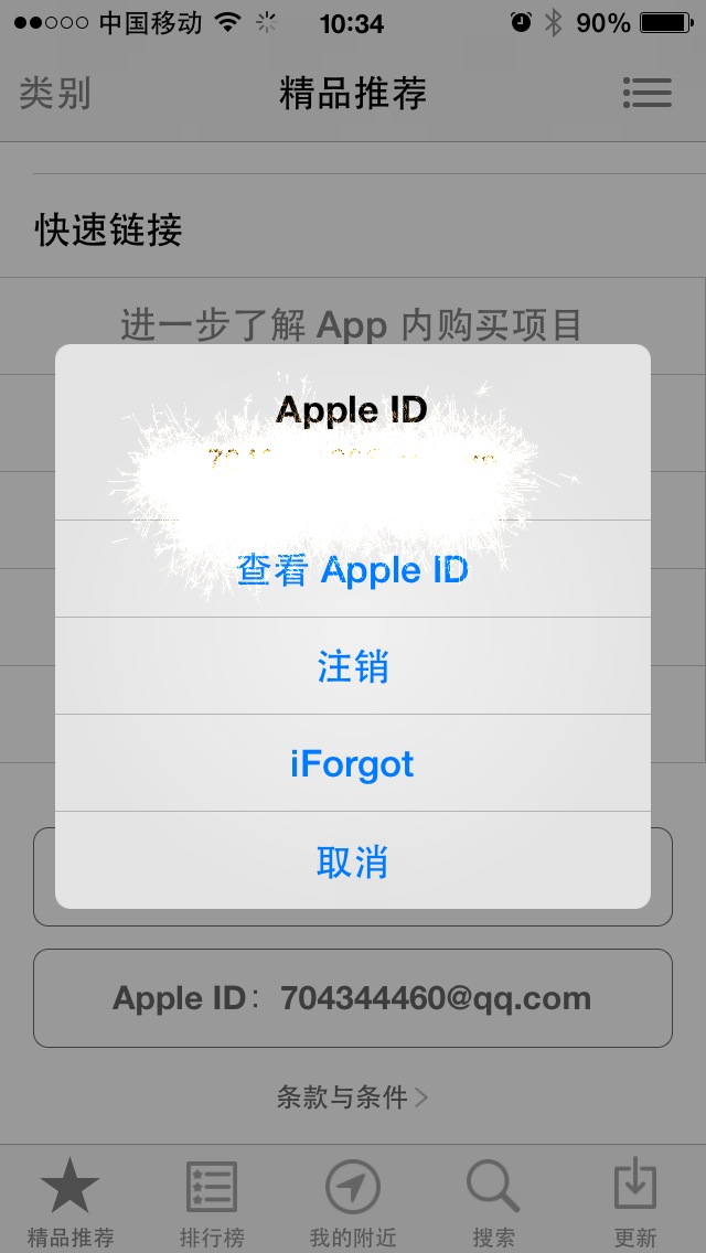 免费使用的苹果id、免费使用的苹果应用商店账号
