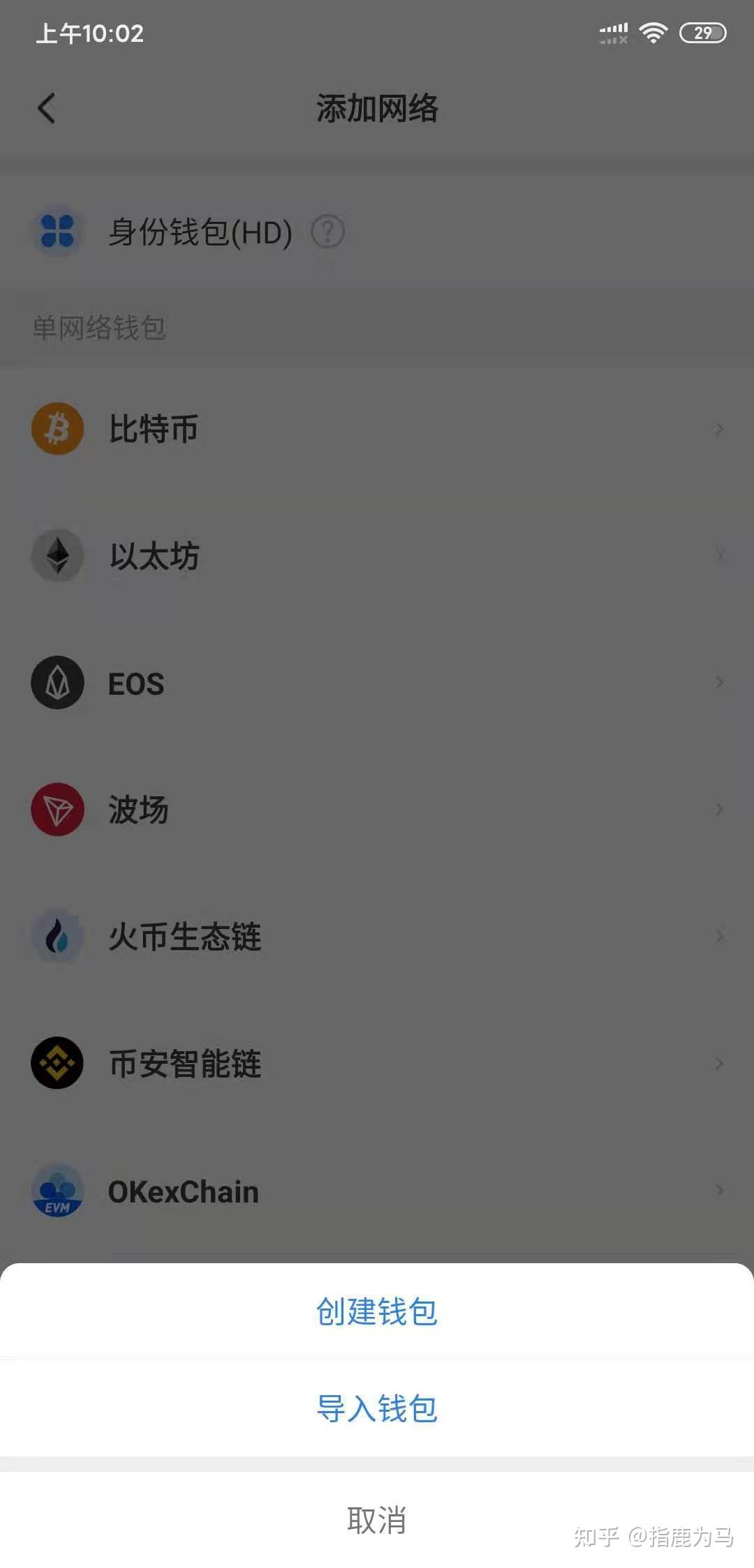 TokenPocket怎么买币、tokenpocket钱包下载不了