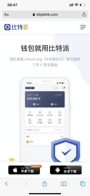 bitpie安卓版下载、bitpie安卓版下载app