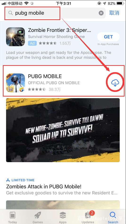 ios下载pubg国际服、ios下载pubg国际服教程