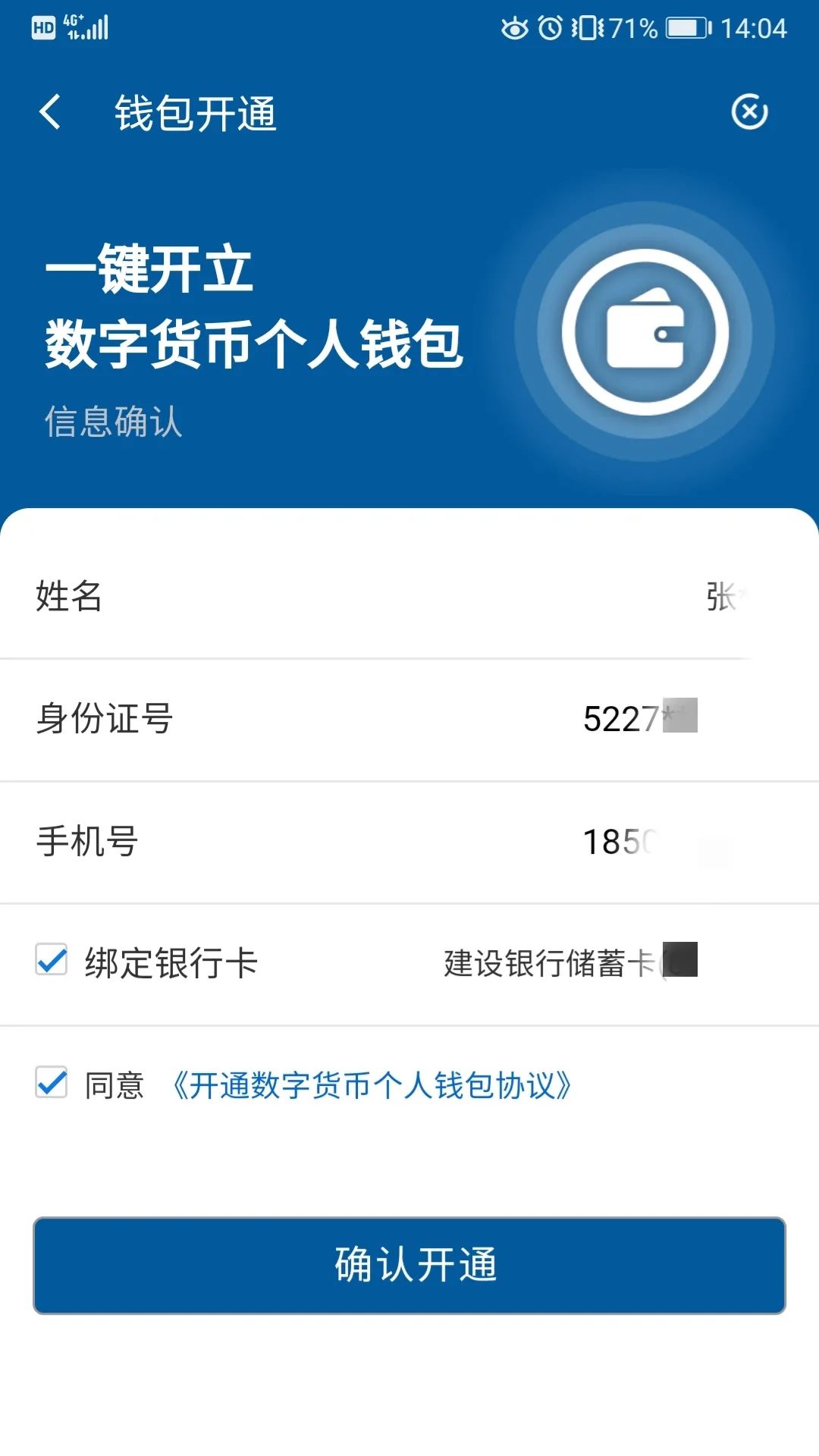 tp钱包apk、tp钱包APP下载安装