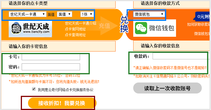 小狐狸钱包如何提现到微信、小狐狸钱包如何提现到微信里