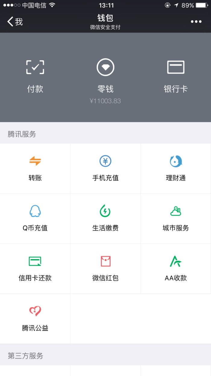 小狐狸钱包如何提现到微信、小狐狸钱包如何提现到微信里
