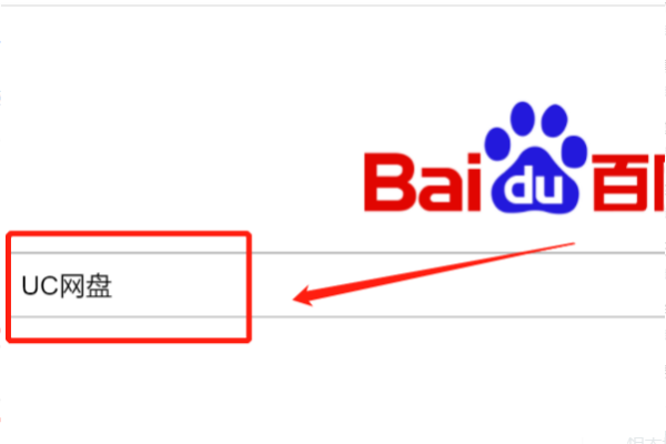 uc浏览器搜索网址弹出网盘怎么办、用uc浏览器搜索老是跳到safari