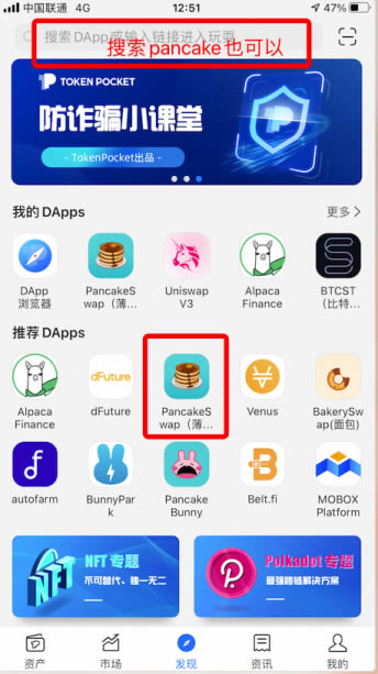 关于tokenpocket怎么充值bnb的信息