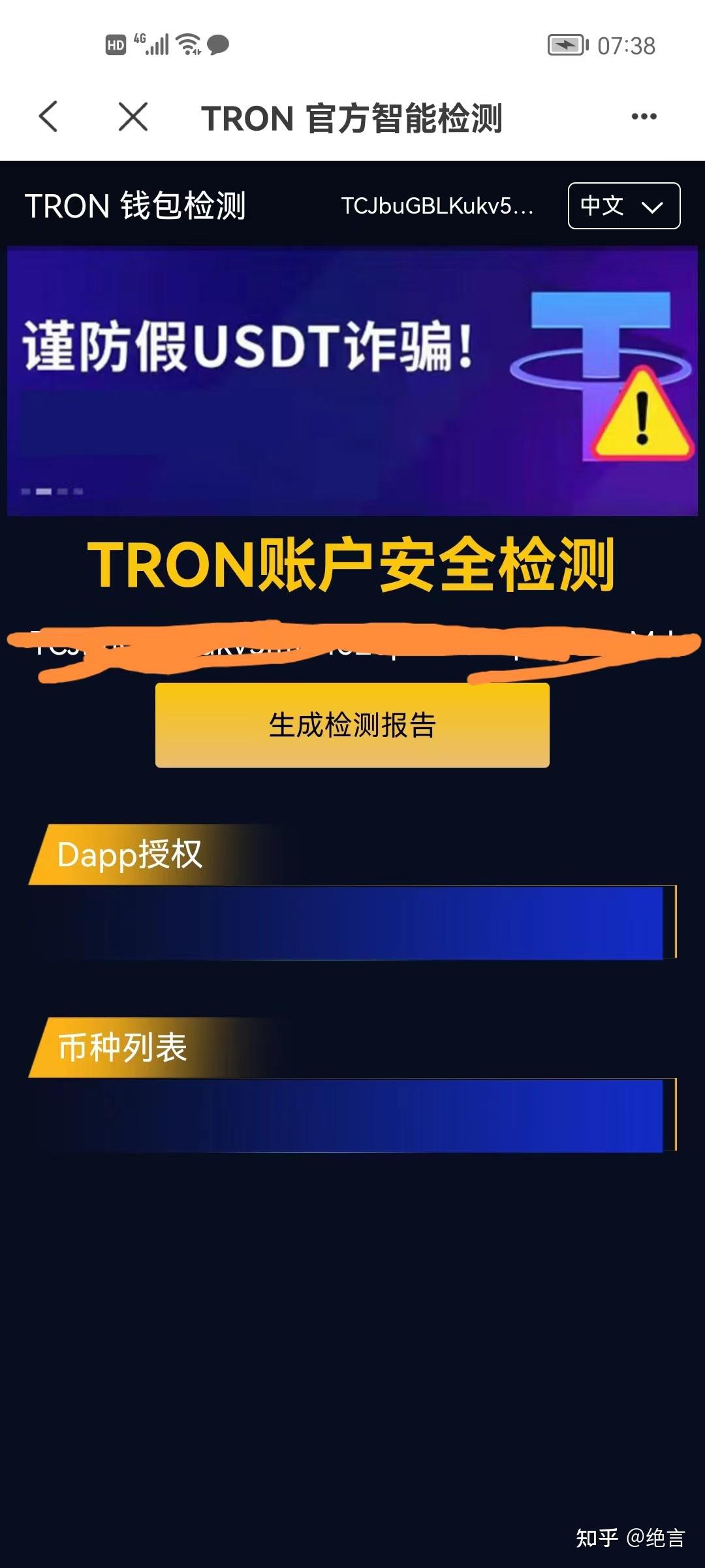 tp(tokenpocket)、tokenpocket钱包下载官网