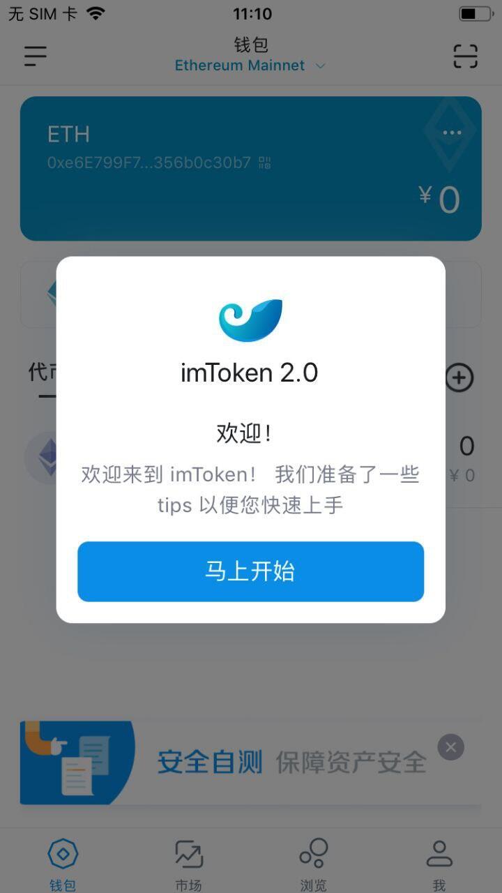 imToken官网app下载、最新imtoken官网下载地址