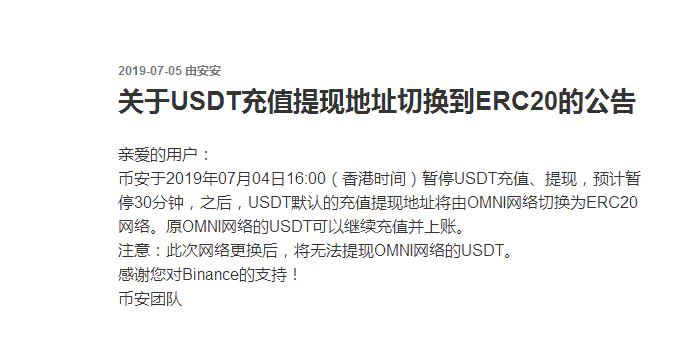 关于虚拟币trc20和erc20的信息