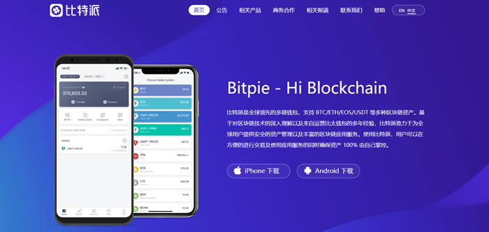 imtoken钱包支持btc吗、imtoken钱包支持usdt吗