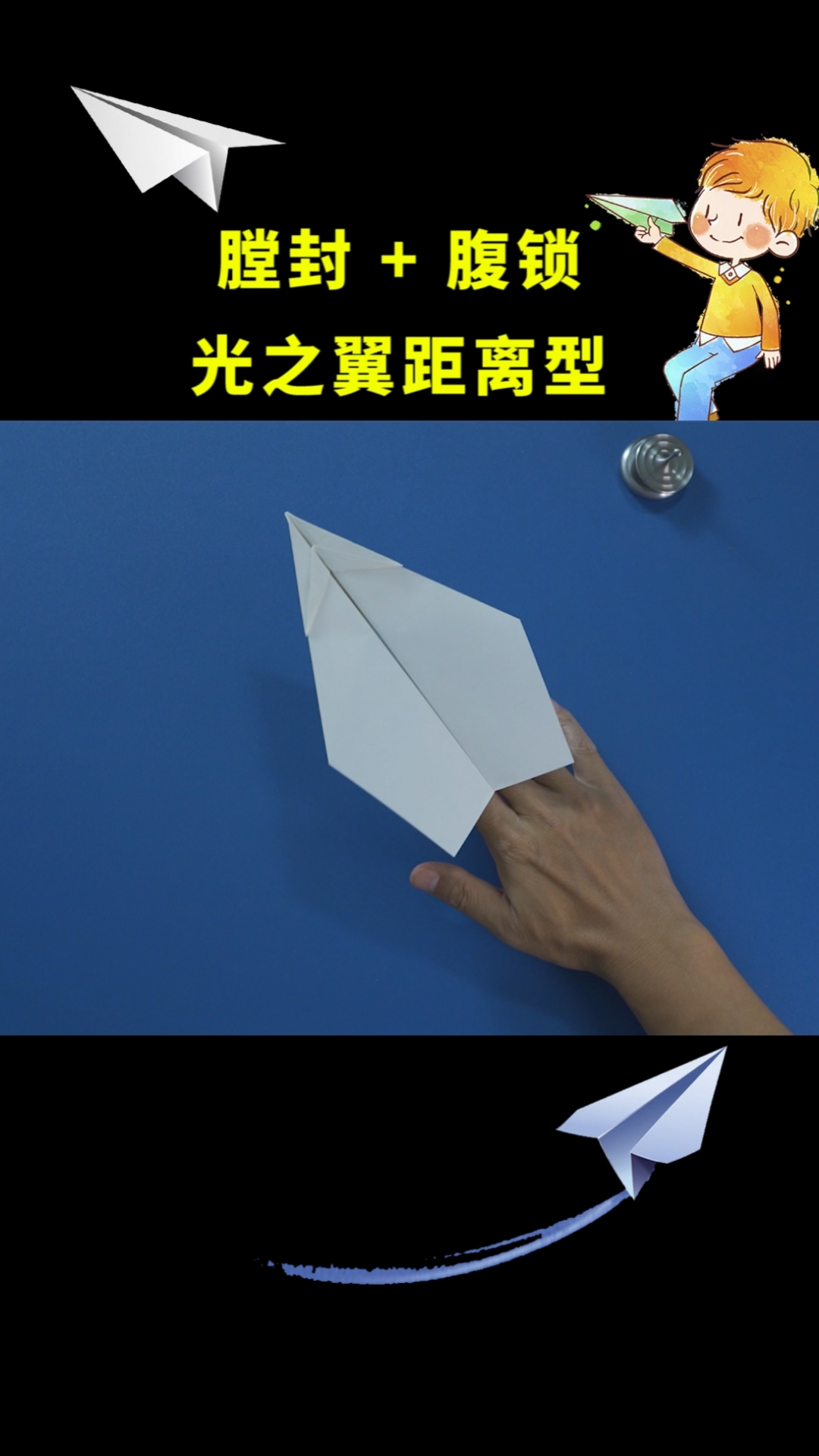 不同类型的纸飞机、不同的纸飞机怎么叠