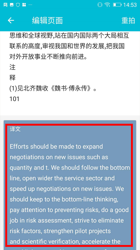 有道翻译、有道翻译手机版