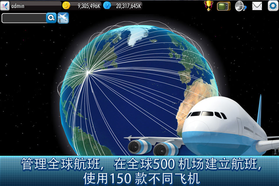 飞机官方下载安卓中文版本的简单介绍