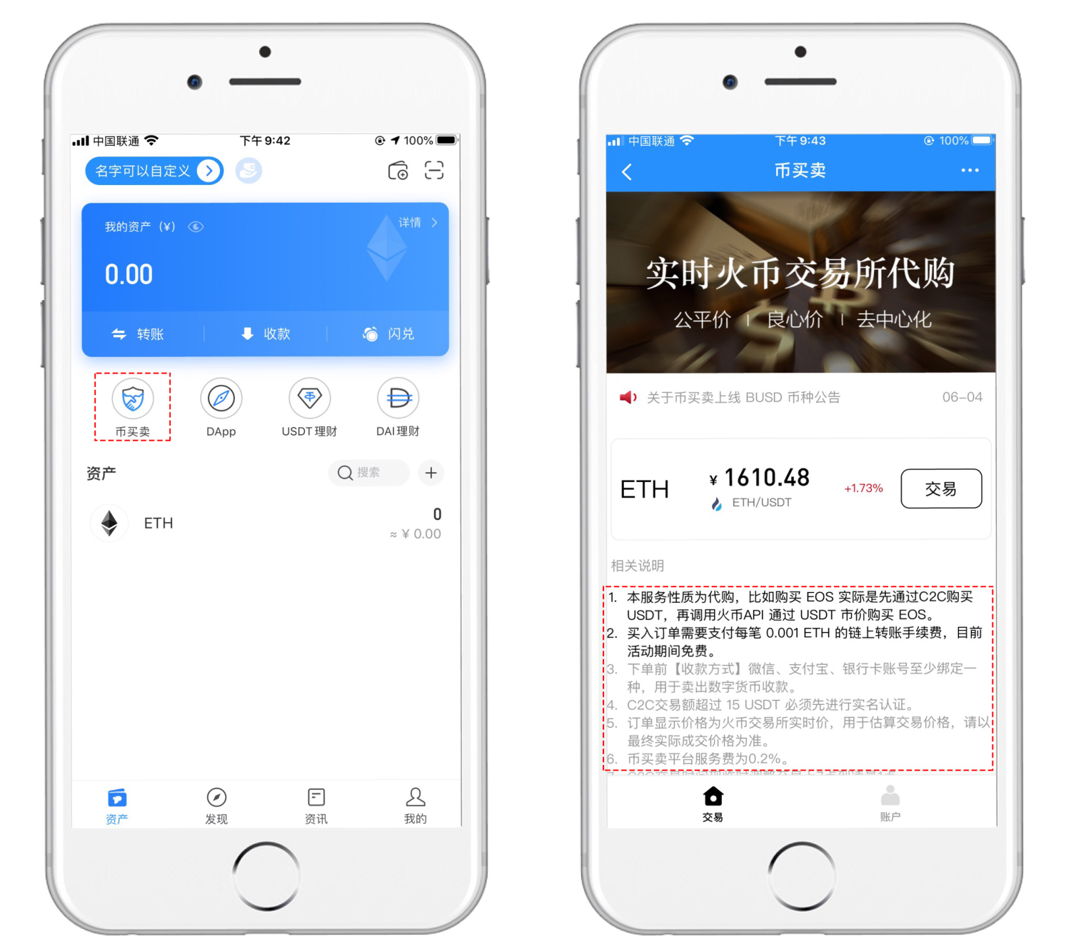 token钱包app发行、tokenpackage钱包