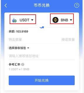 usdt钱包安装教程、usdttrc20钱包下载