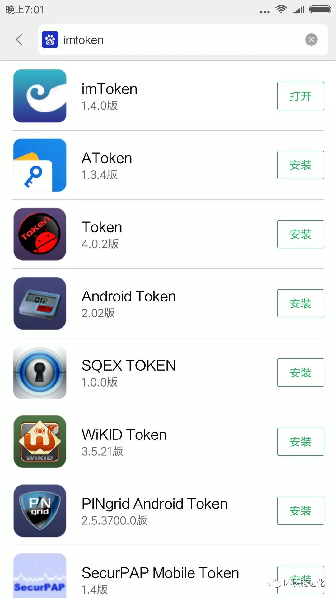 token.im苹果下载、tokenpocket ios下载