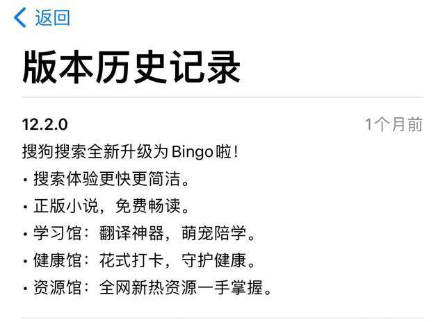 包含搜狗搜索怎么变成bingo了的词条