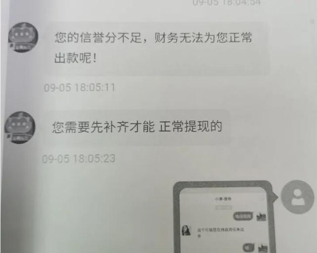 如何把被骗的钱从平台提现、如何把被骗的钱从平台提现,支付记录已经