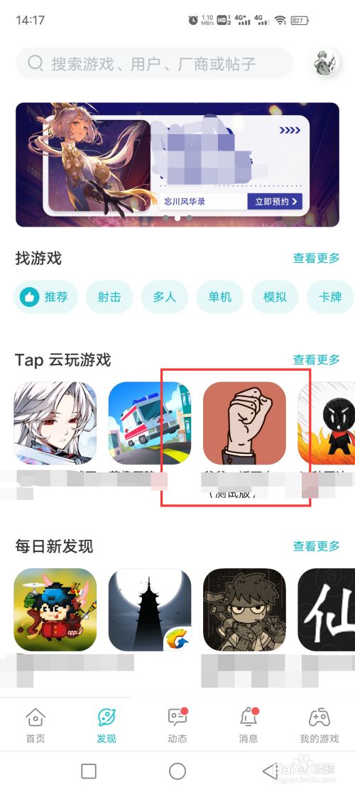 taptap下载免费、taptap官方下载正版