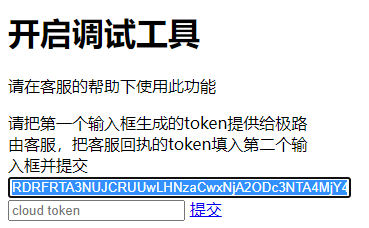 tt快下获取token、tt语音获取token出错