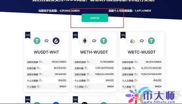 tokenpocket转到交易所、tokenpocket钱包如何提现