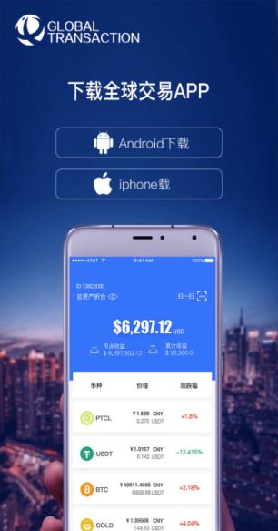 货币交易app、苹果手机数字货币交易app