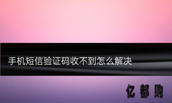 纸飞机电信收不到验证短信、纸飞机app为什么我的手机号不发验证码